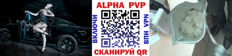 А ПВП Соль  купить наркотик  Новопавловск 