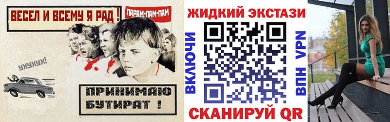 БУТИРАТ вода  Новопавловск 