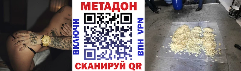 МЕТАДОН methadone  Новопавловск 